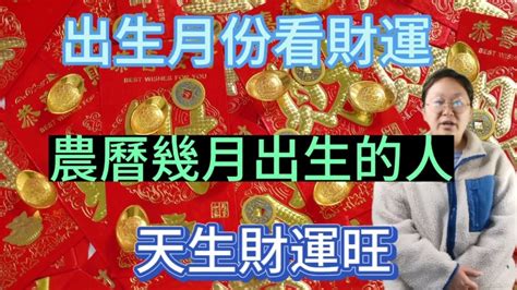 金克木為財|生辰八字看財運步驟，通俗易懂